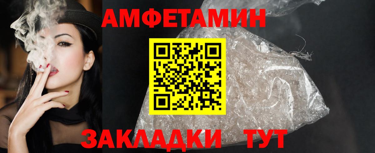Амфетамин  АМФЕТАМИН VHQ  Вход с VPN  Керчь  Amphetamine 