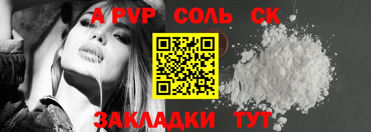 Alpha PVP  A-PVP мука  Альфа ПВП СК КРИС  Вход с VPN  Керчь 