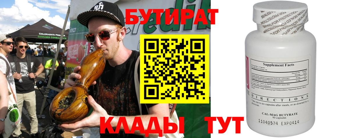 Керчь  Бутират GHB  Вход с VPN 