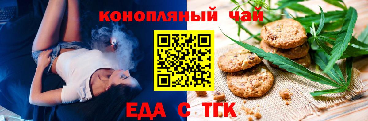 Cannafood конопля  Вход с VPN  Керчь 