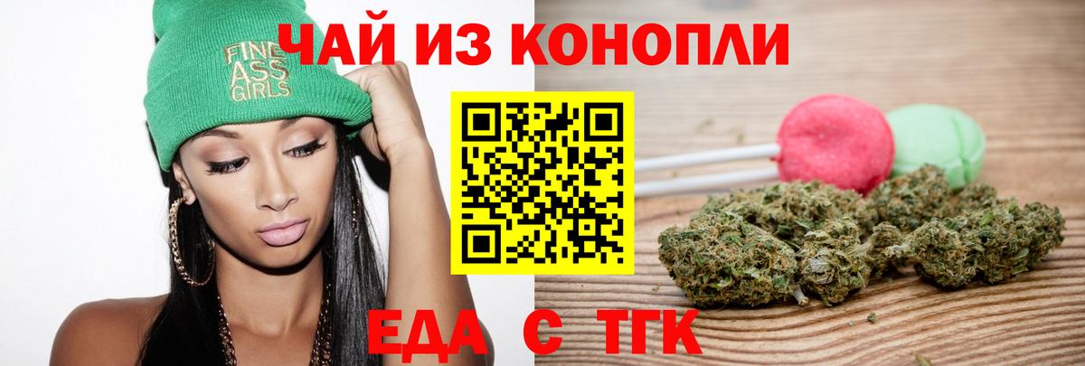 Cannafood конопля Керчь
