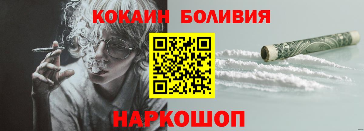 Cocaine 97% Керчь