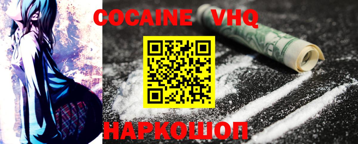COCAIN  КОКАИН FishScale  Керчь  Вход с VPN  Кокаин 98% 
