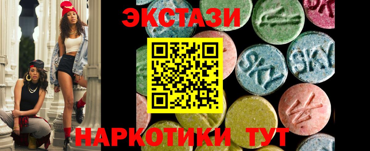 Ecstasy ешки Керчь