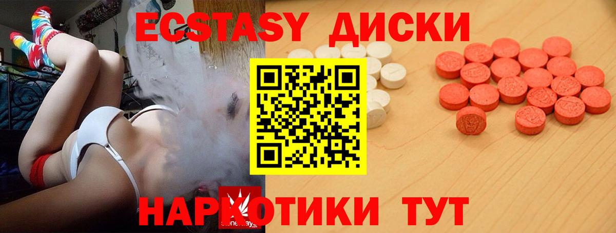 darknet телеграм  ЭКСТАЗИ круглые  Вход с VPN  Керчь  Экстази 