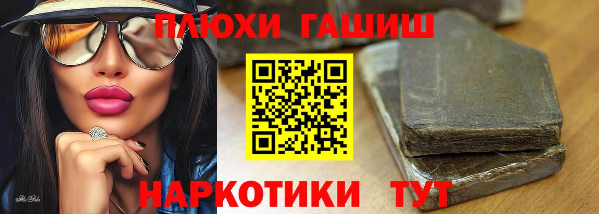 Гашиш гашик Керчь