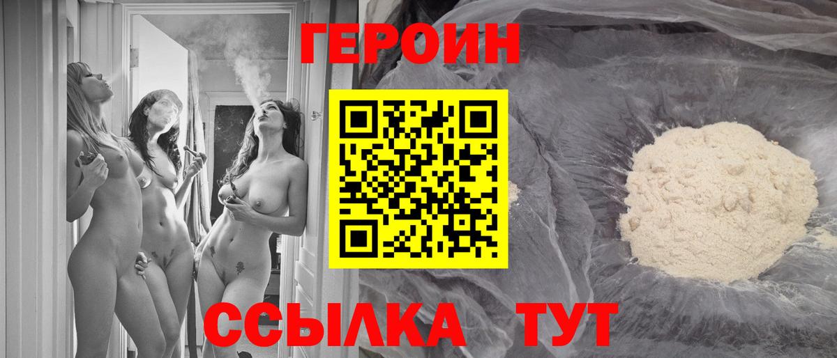 ГЕРОИН VHQ  Вход с VPN  Керчь 