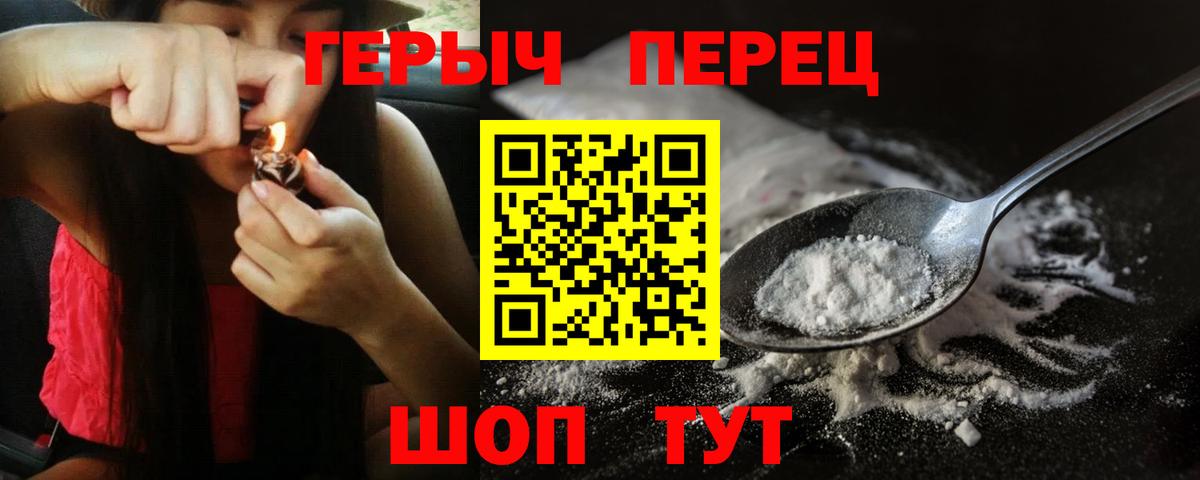 ГЕРОИН гречка Керчь