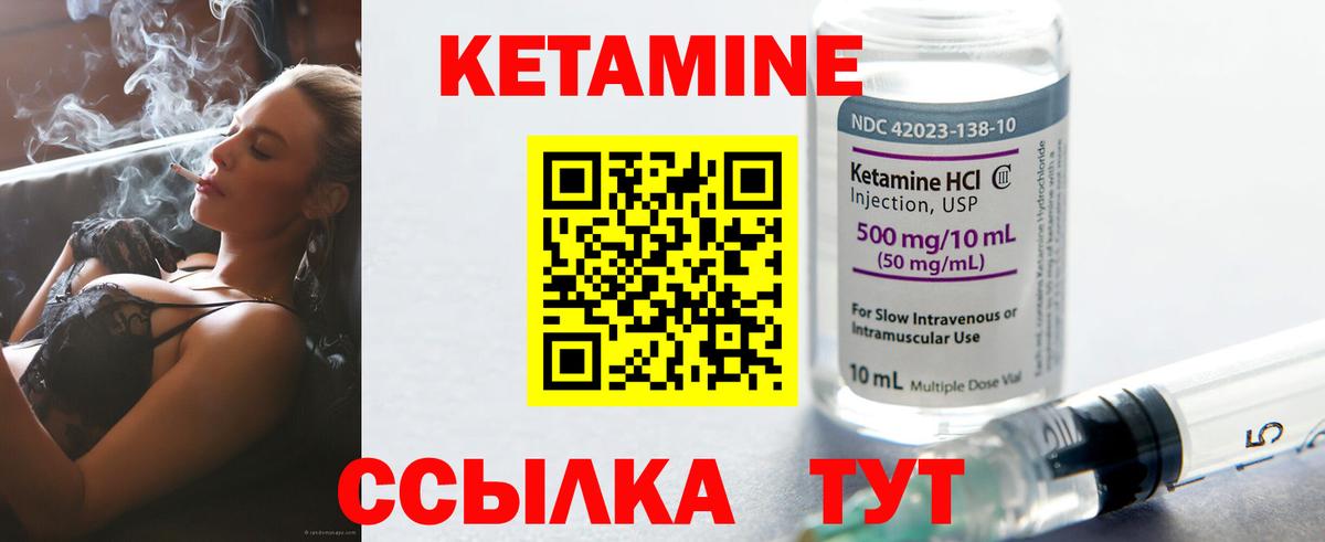Керчь  КЕТАМИН ketamine  Вход с VPN  Кетамин ketamine 