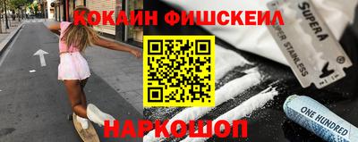 альфа пвп Белореченск