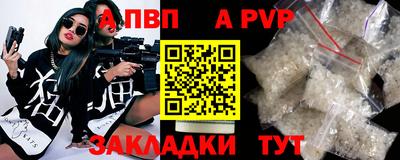 стаф Бийск