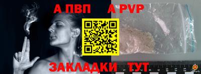 стаф Бийск