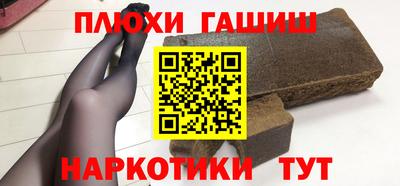 синтетический гашиш Беслан
