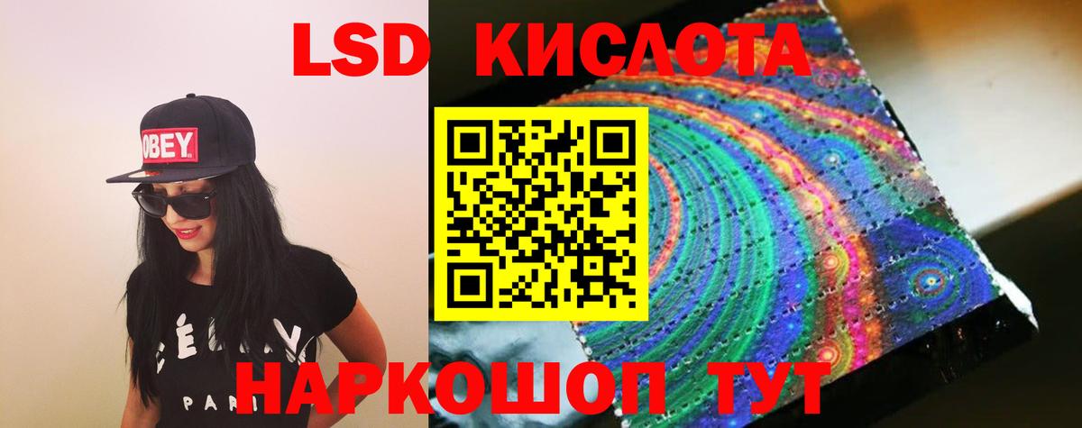 ЛСД экстази кислота Керчь