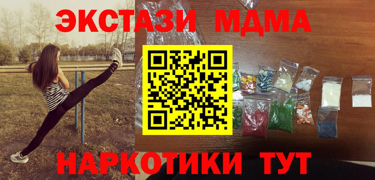MDMA  Вход с VPN  Керчь  МДМА кристаллы 