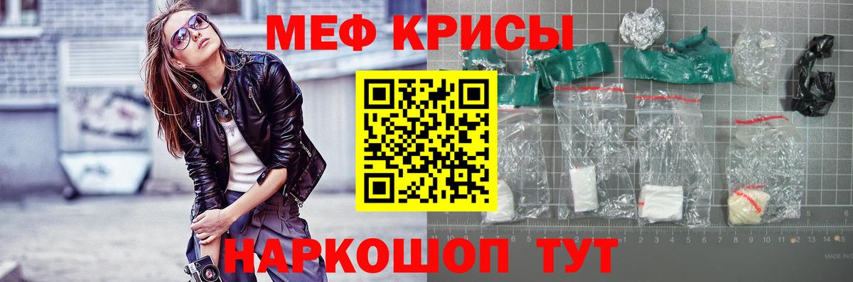 Меф 4 MMC  МЕФ мяу мяу  Керчь  Мефедрон  Вход с VPN 