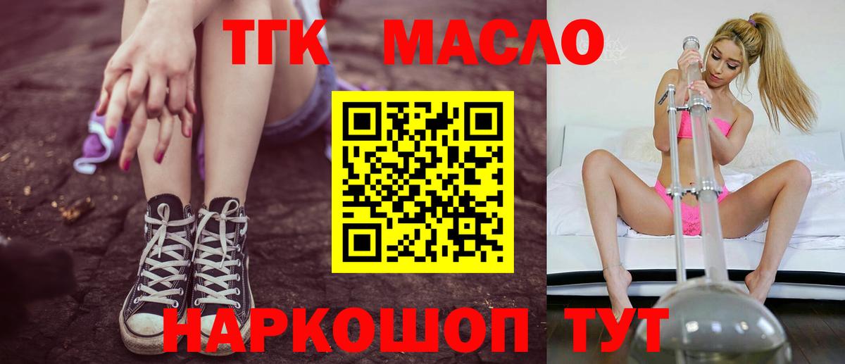 ТГК Wax  Дистиллят ТГК вейп с тгк  Керчь  Вход с VPN 
